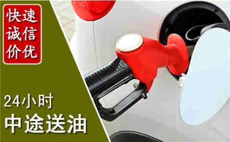 亳州中途送油场景与案例