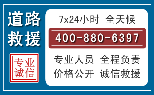 亳州汽车救援汽车救援
