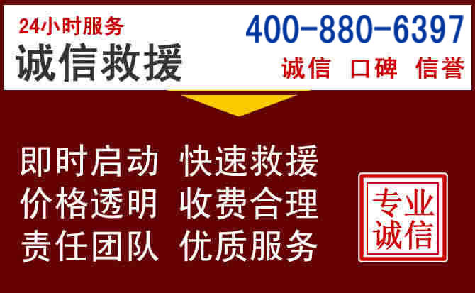 亳州汽车救援