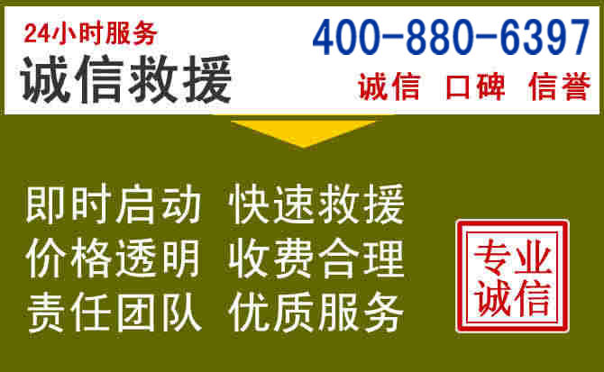 亳州汽车救援电话