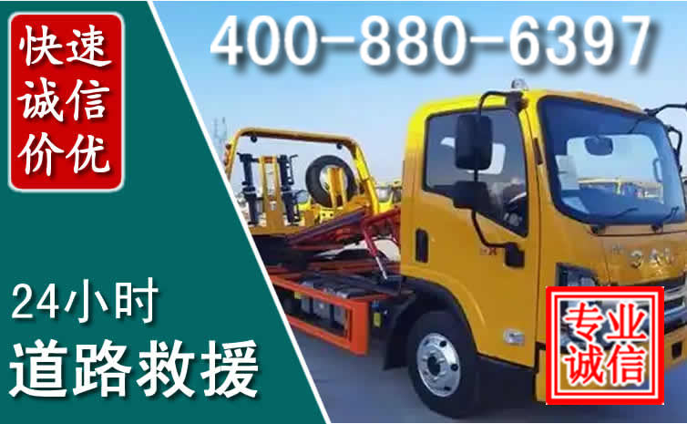 亳州道路救援电话