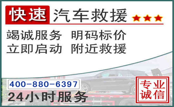 亳州长春拖车电话